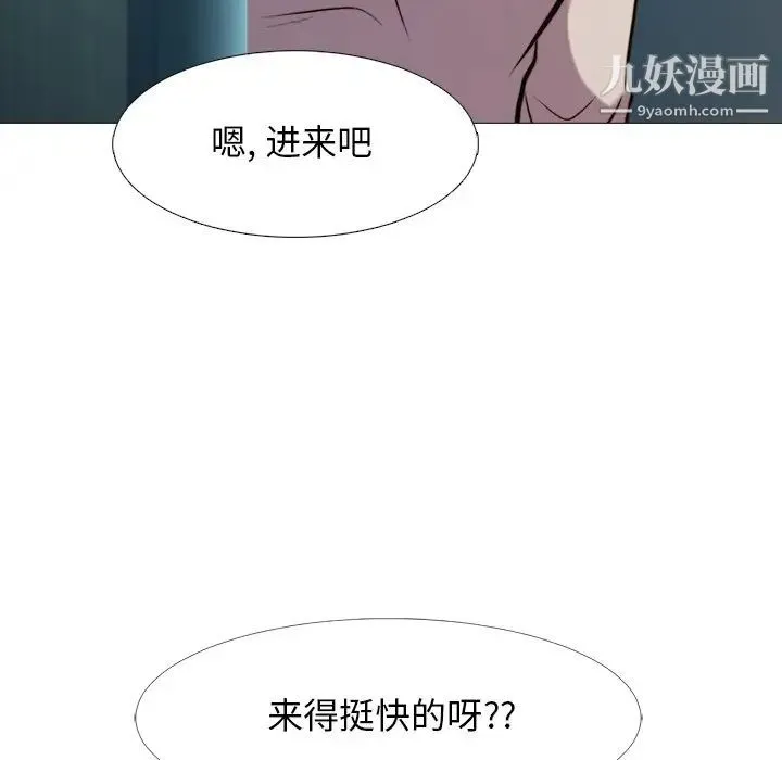 心机女教授 - 第31话 - page 38