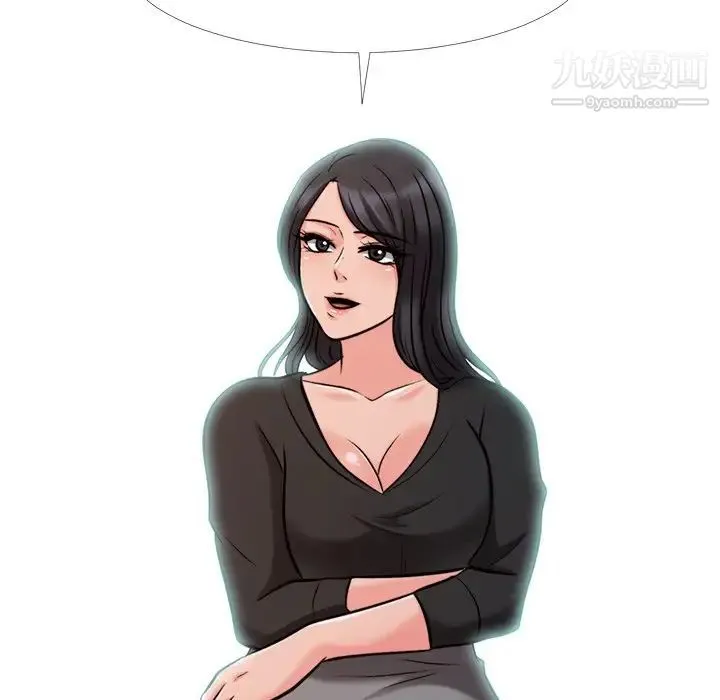 心机女教授 - 第31话 - page 39