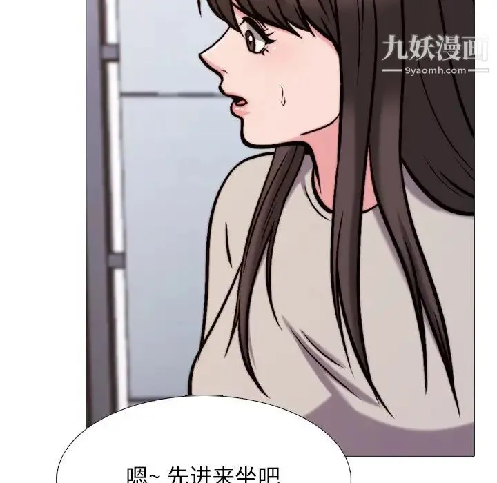 心机女教授 - 第31话 - page 41
