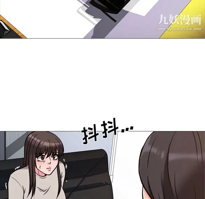 心机女教授 - 第31话 - page 44