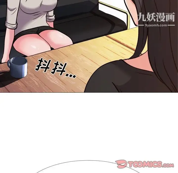 心机女教授 - 第31话 - page 45