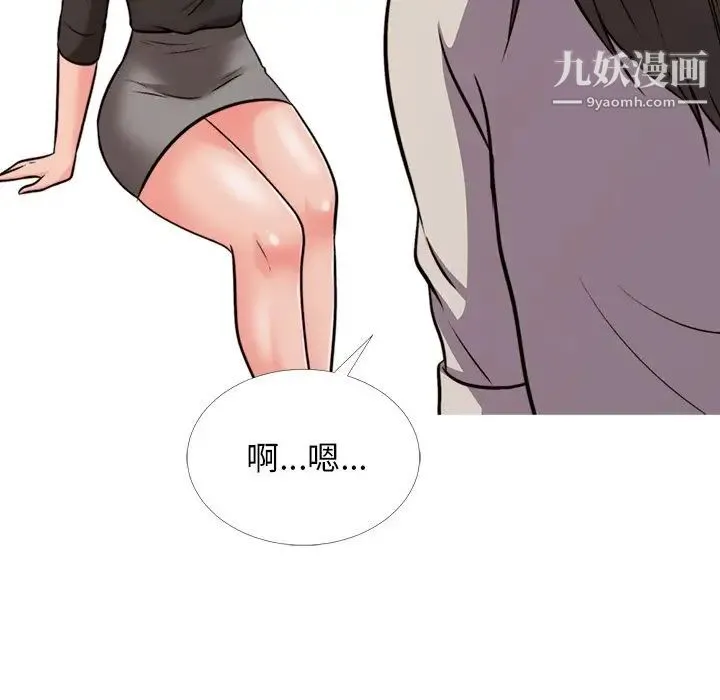 心机女教授 - 第31话 - page 47