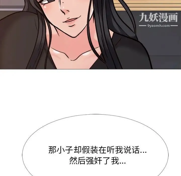 心机女教授 - 第31话 - page 49