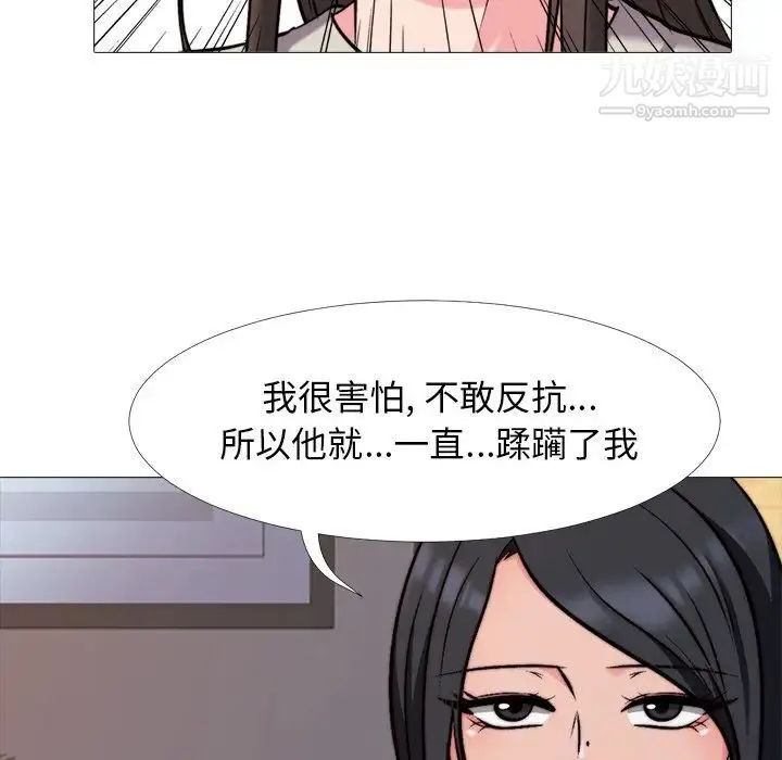 心机女教授 - 第31话 - page 53
