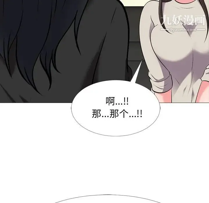 心机女教授 - 第31话 - page 56