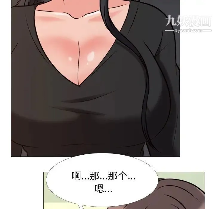 心机女教授 - 第31话 - page 58