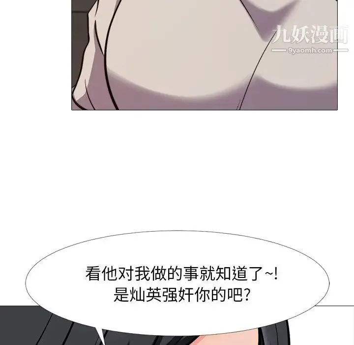 心机女教授 - 第31话 - page 60