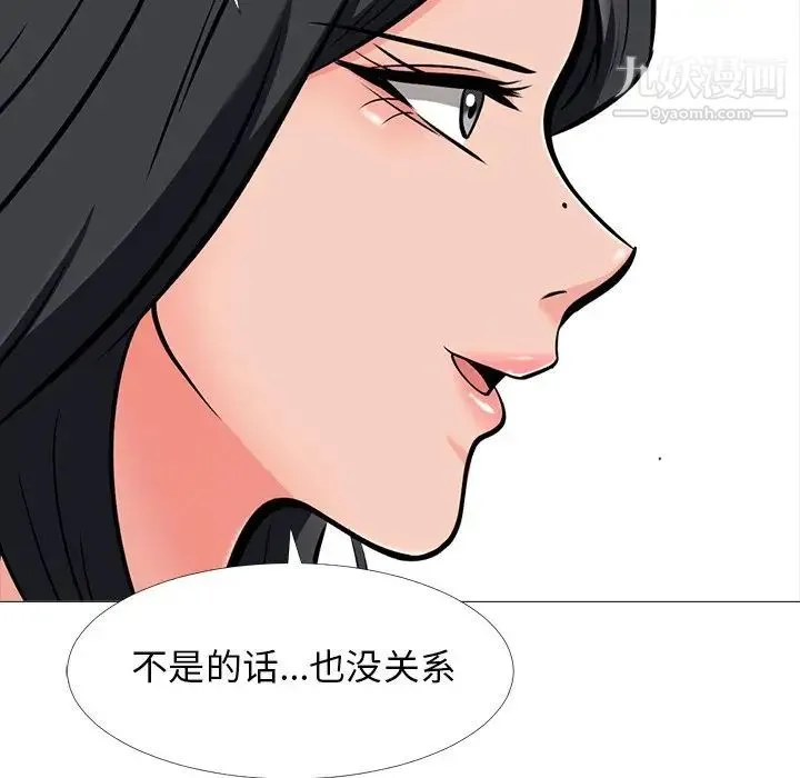心机女教授 - 第31话 - page 61
