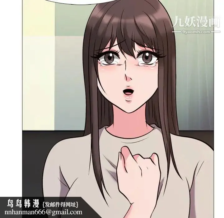 心机女教授 - 第31话 - page 64