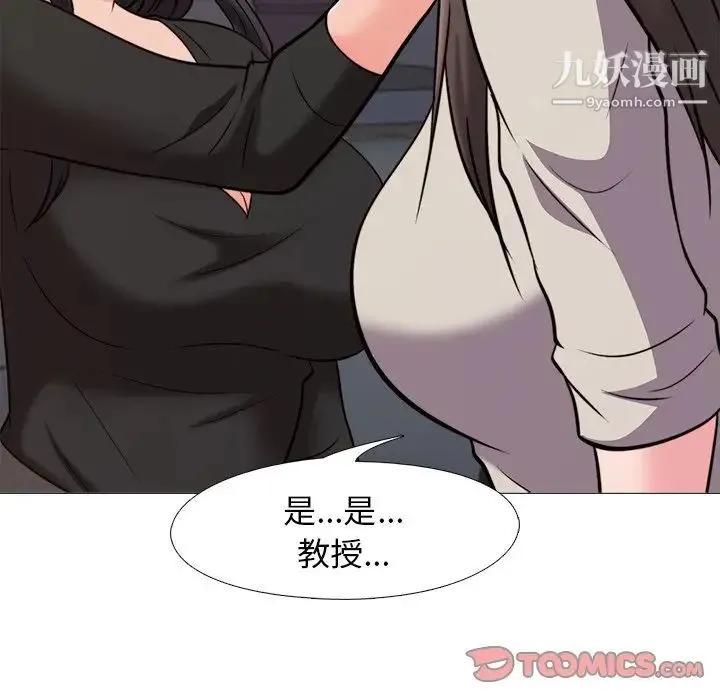 心机女教授 - 第31话 - page 66
