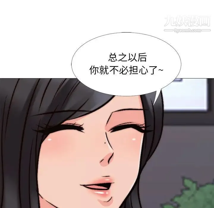 心机女教授 - 第31话 - page 67