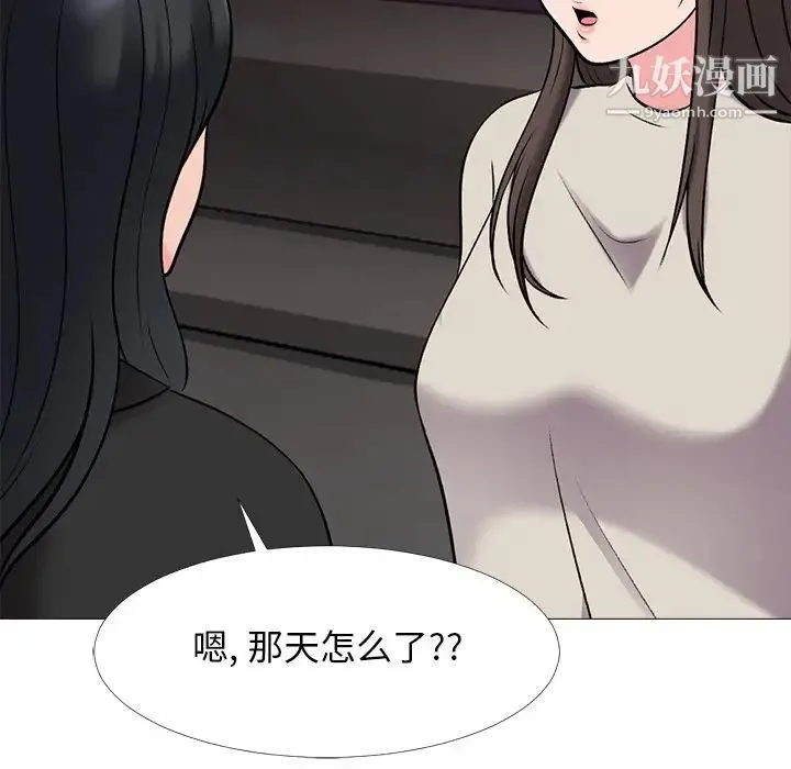 心机女教授 - 第31话 - page 69