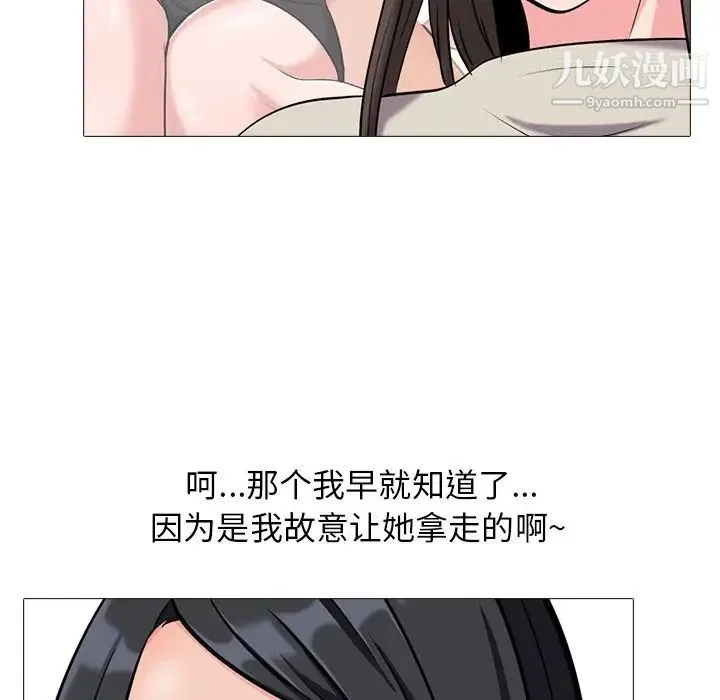 心机女教授 - 第31话 - page 72