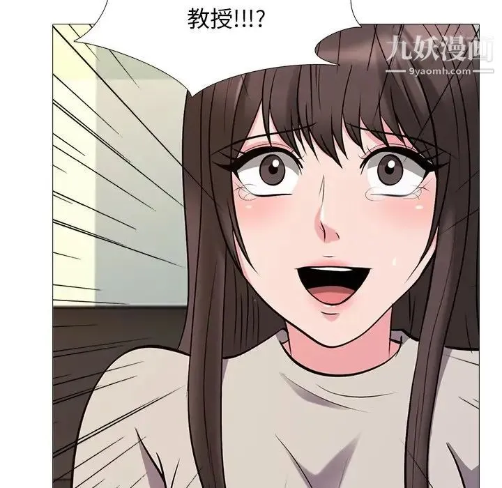 心机女教授 - 第31话 - page 77