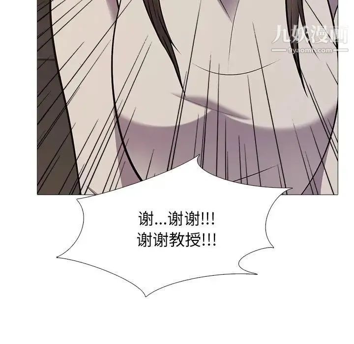 心机女教授 - 第31话 - page 78