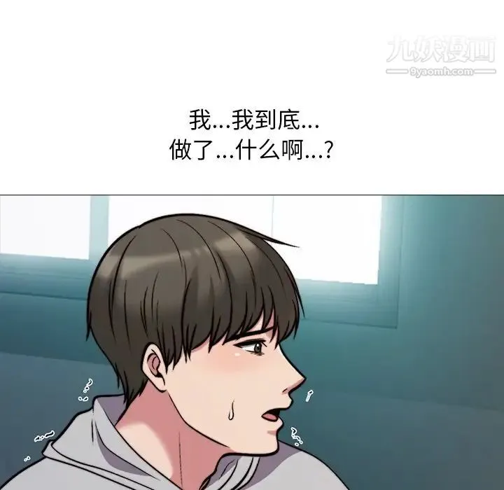 心机女教授 - 第31话 - page 92