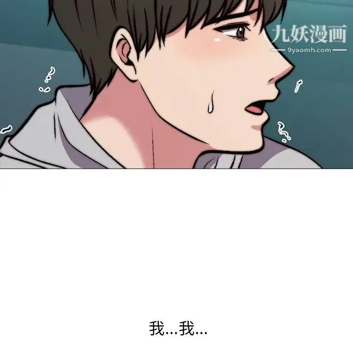 心机女教授 - 第31话 - page 98