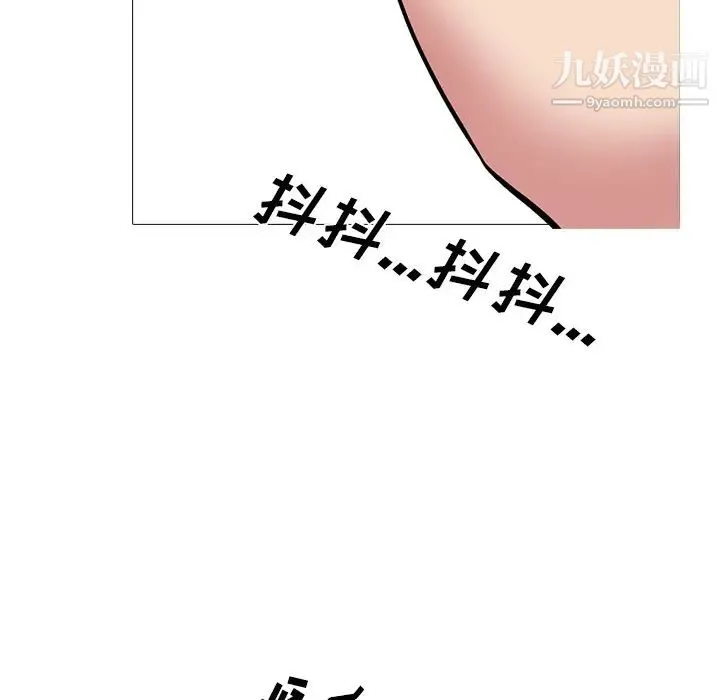 心机女教授 - 第31话 - page 100