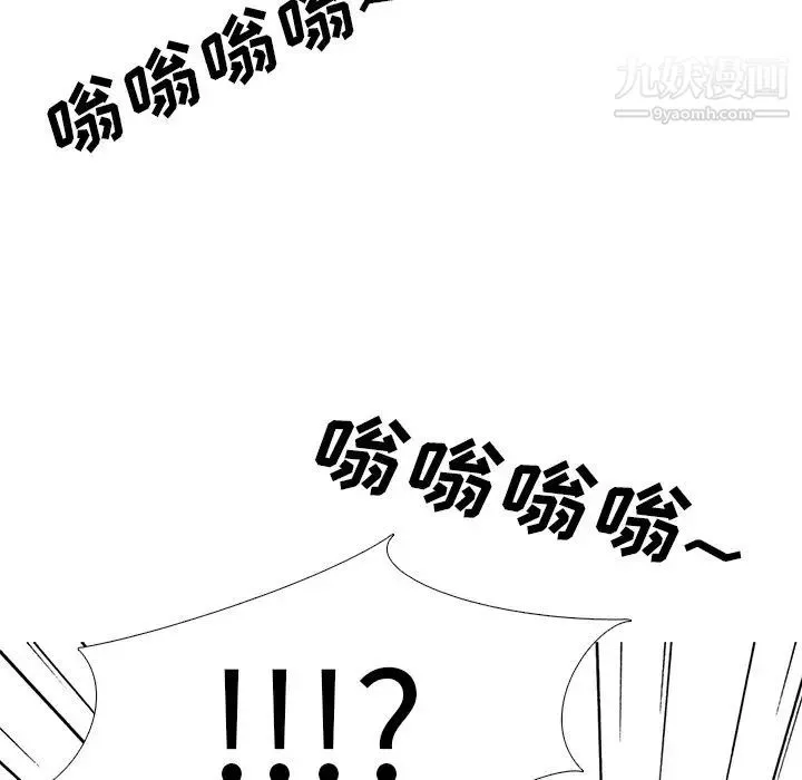 心机女教授 - 第31话 - page 101