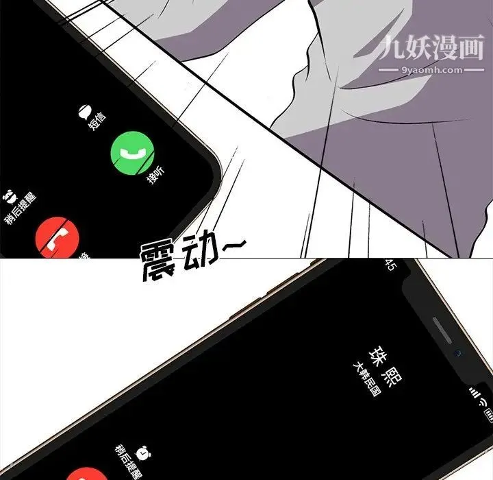 心机女教授 - 第31话 - page 103