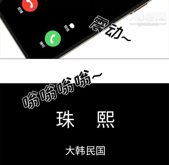 心机女教授 - 第31话 - page 104
