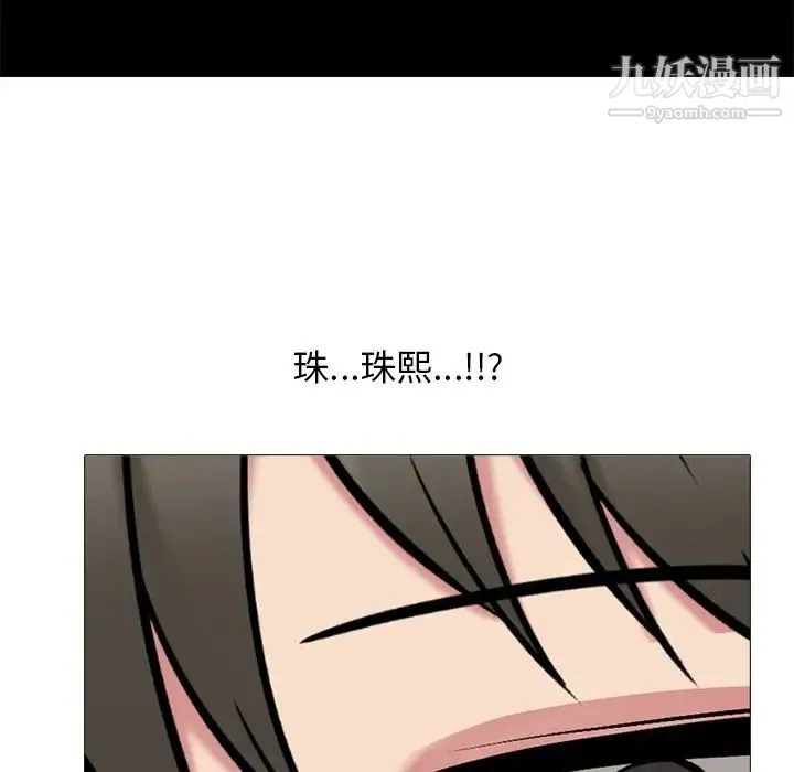 心机女教授 - 第31话 - page 105