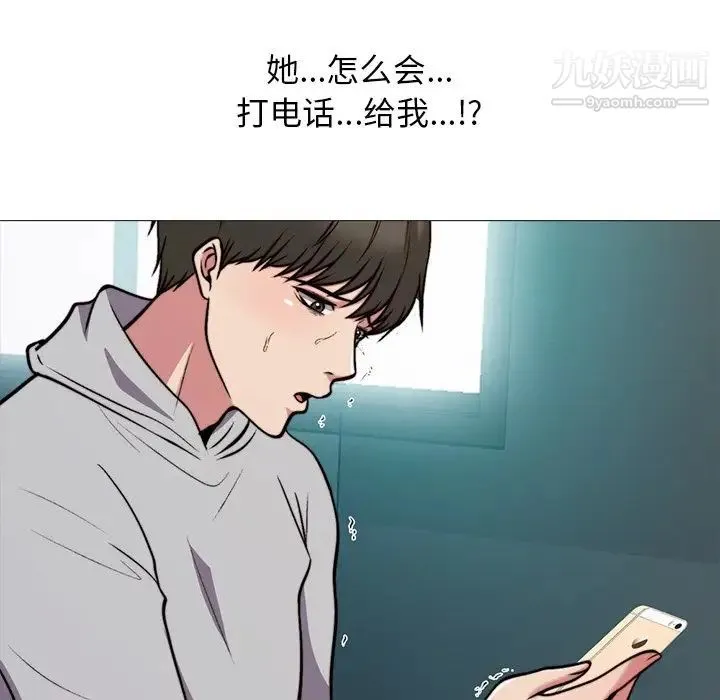 心机女教授 - 第31话 - page 107