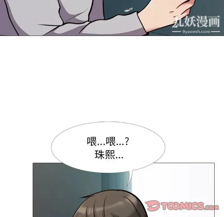 心机女教授 - 第31话 - page 108