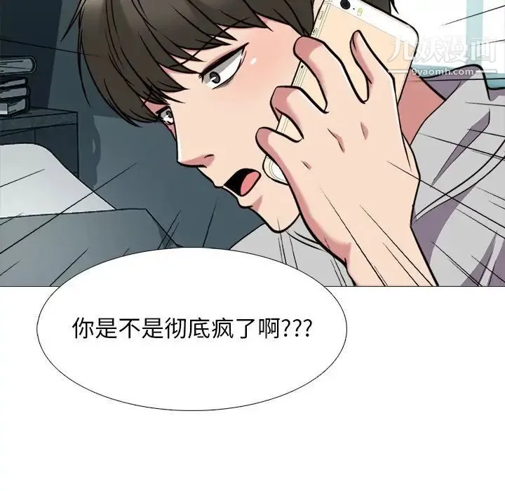 心机女教授 - 第31话 - page 116