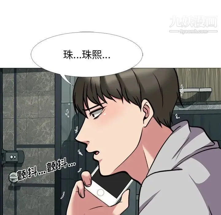 心机女教授 - 第31话 - page 120