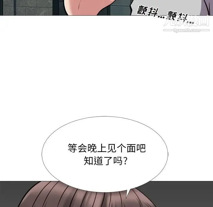 心机女教授 - 第31话 - page 121