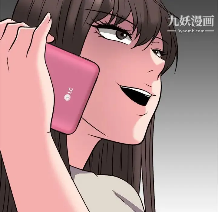 心机女教授 - 第31话 - page 122