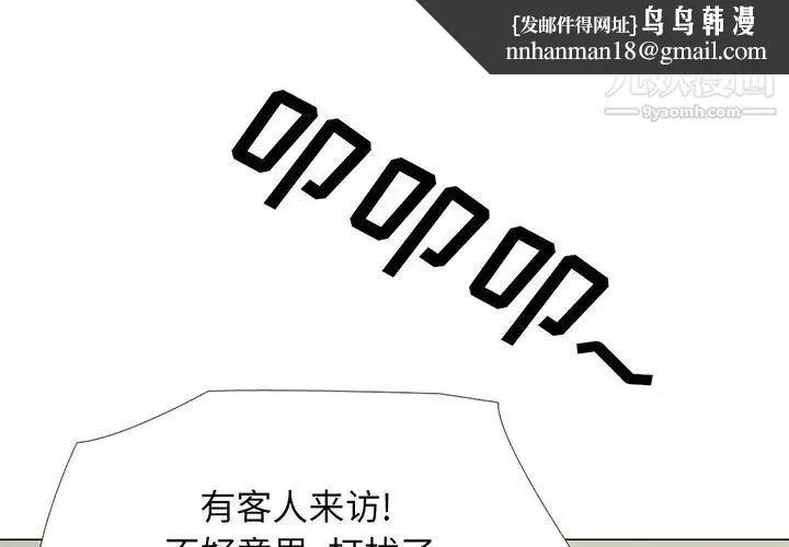 心机女教授 - 第112话 - page 1