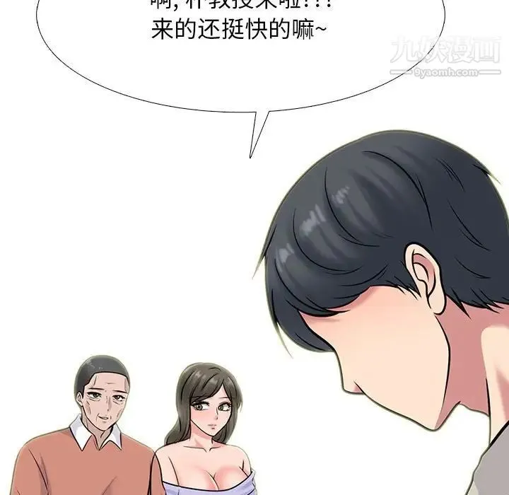 心机女教授 - 第112话 - page 13
