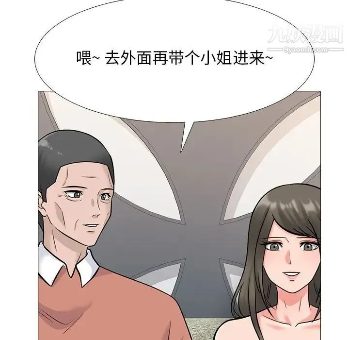 心机女教授 - 第112话 - page 15