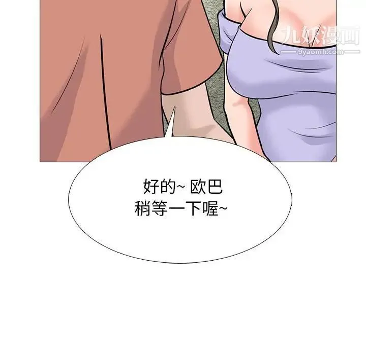 心机女教授 - 第112话 - page 16