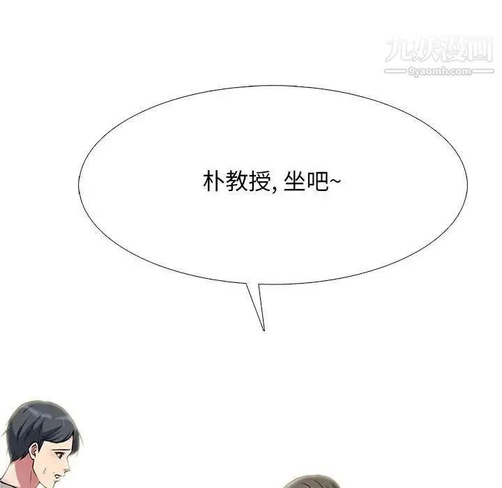 心机女教授 - 第112话 - page 17