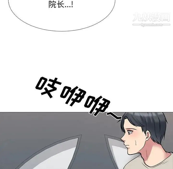 心机女教授 - 第112话 - page 19