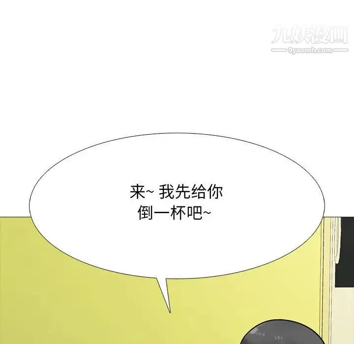 心机女教授 - 第112话 - page 21