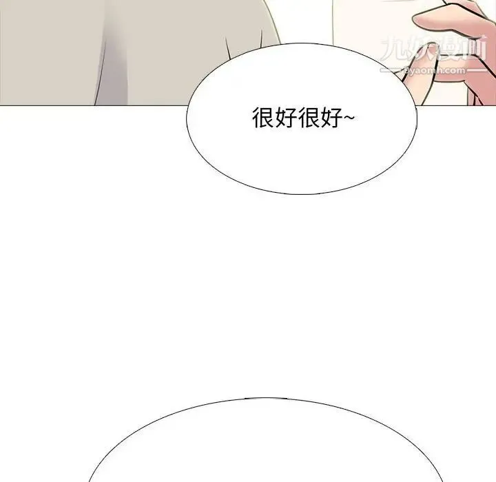 心机女教授 - 第112话 - page 24