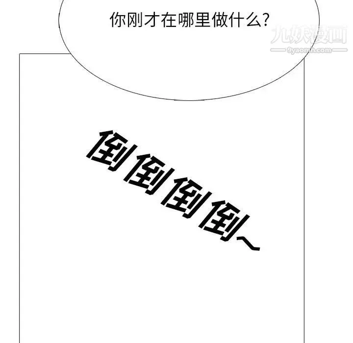 心机女教授 - 第112话 - page 25