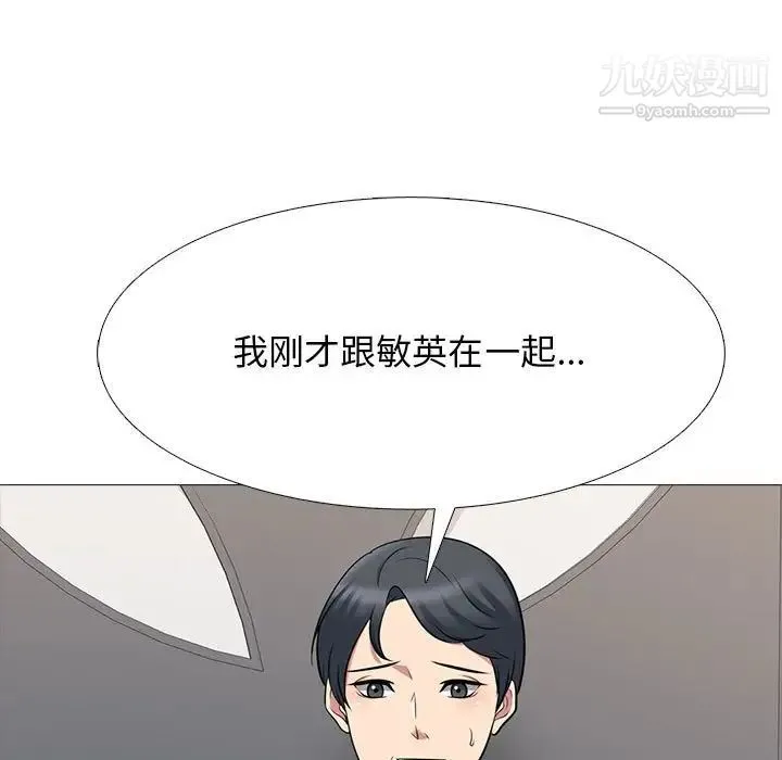 心机女教授 - 第112话 - page 27