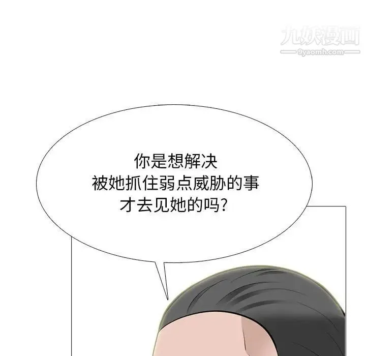 心机女教授 - 第112话 - page 29