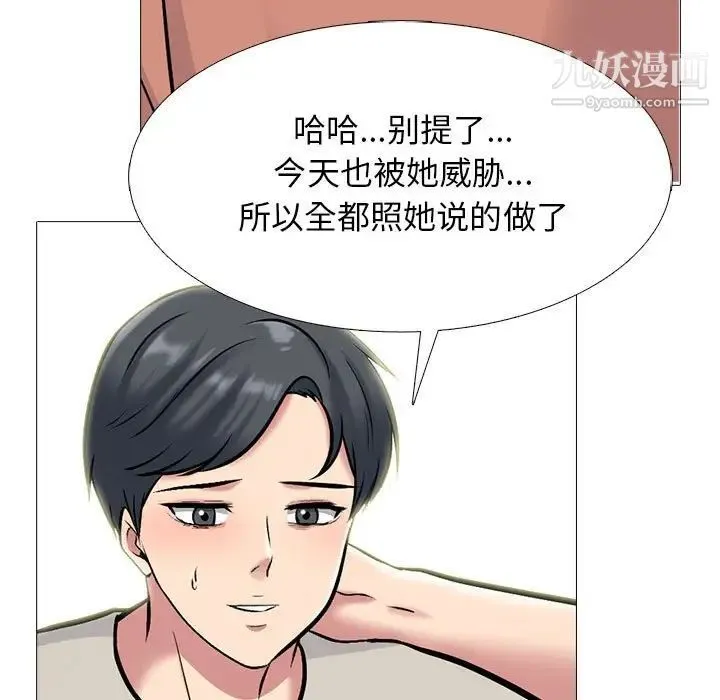 心机女教授 - 第112话 - page 31