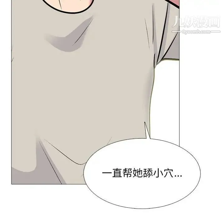 心机女教授 - 第112话 - page 32