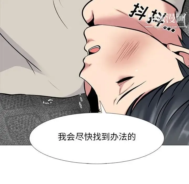 心机女教授 - 第112话 - page 40
