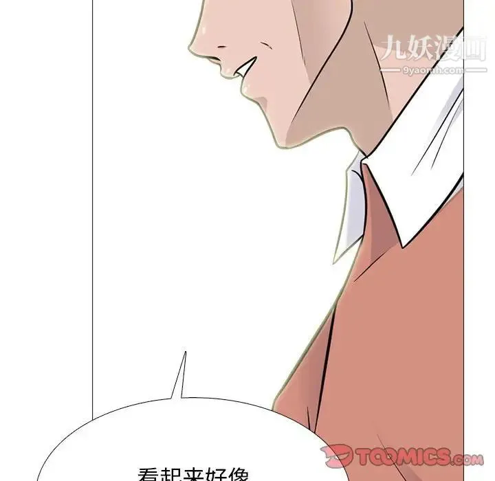 心机女教授 - 第112话 - page 42