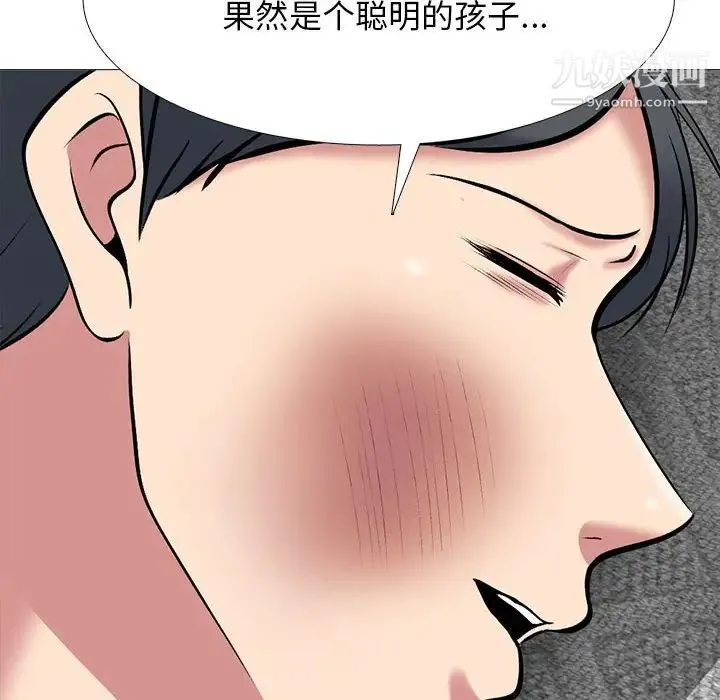 心机女教授 - 第112话 - page 44
