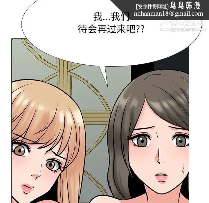 心机女教授 - 第112话 - page 60