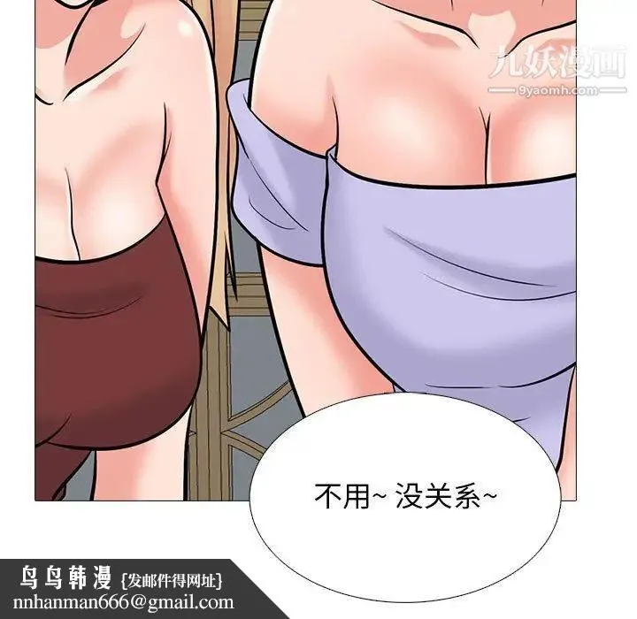 心机女教授 - 第112话 - page 61